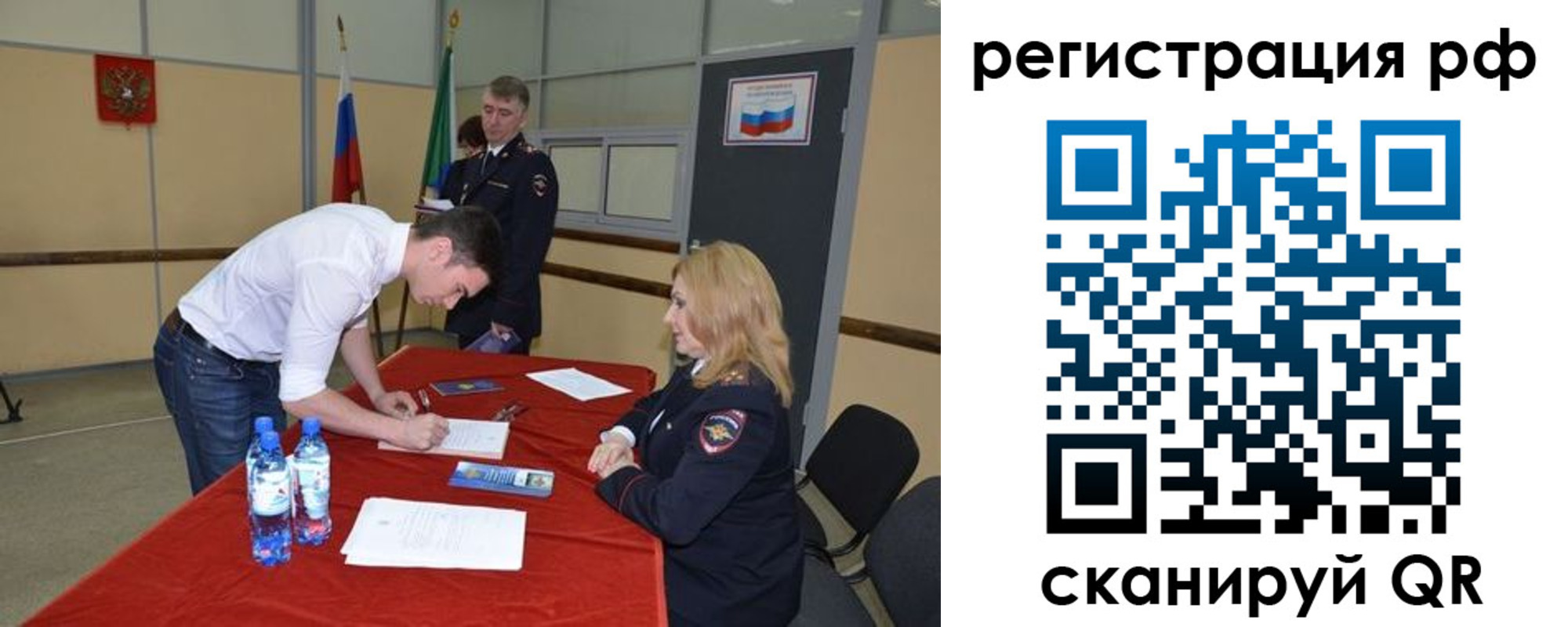регистрация для школы в Харовске