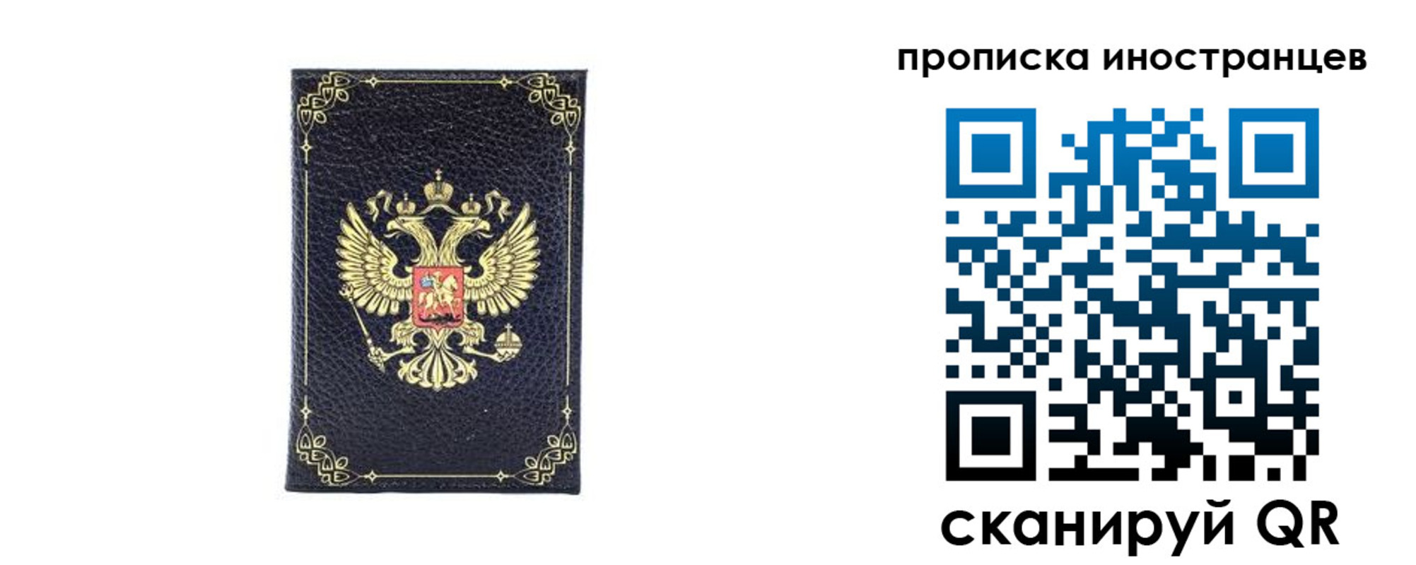 временная регистрация надежно в Харовске