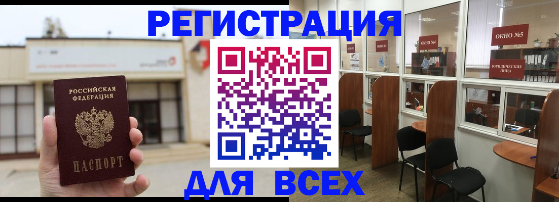 прописка в Харовске