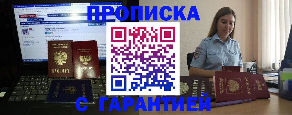временная регистрация для всех в Харовске