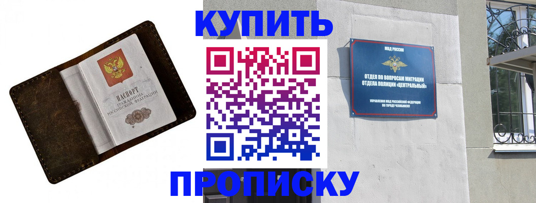 временная регистрация надежно в Харовске