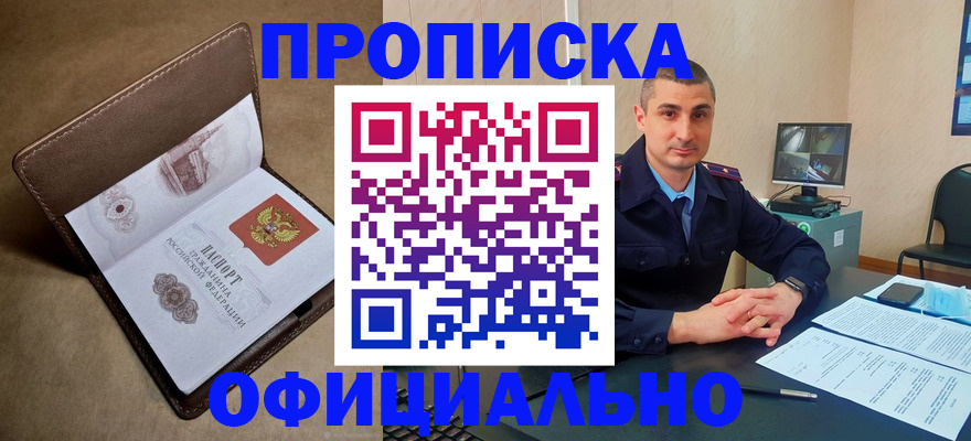 временная регистрация в квартире в Харовске