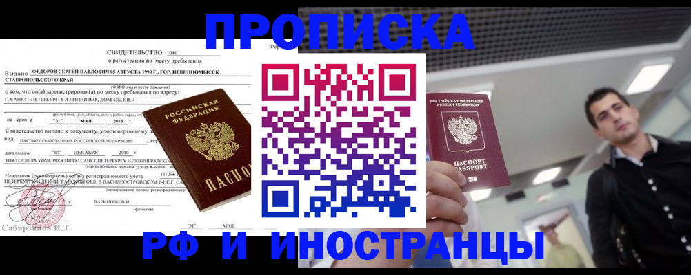 временная регистрация адрес в Харовске