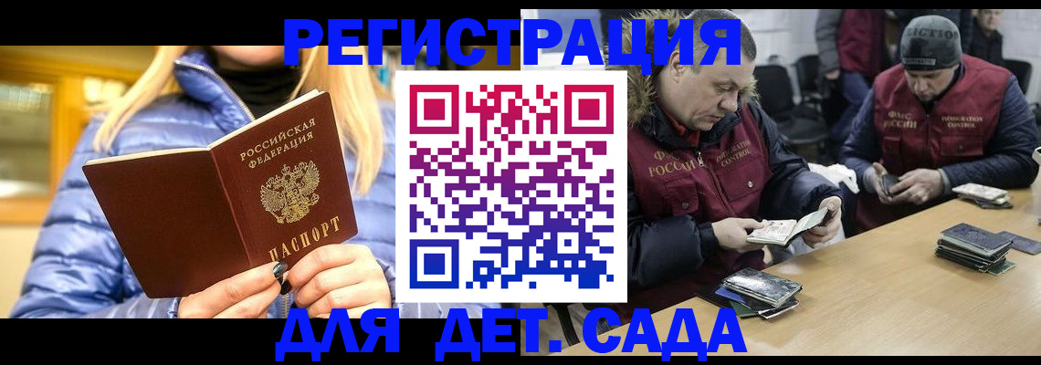временная регистрация для школы в Харовске